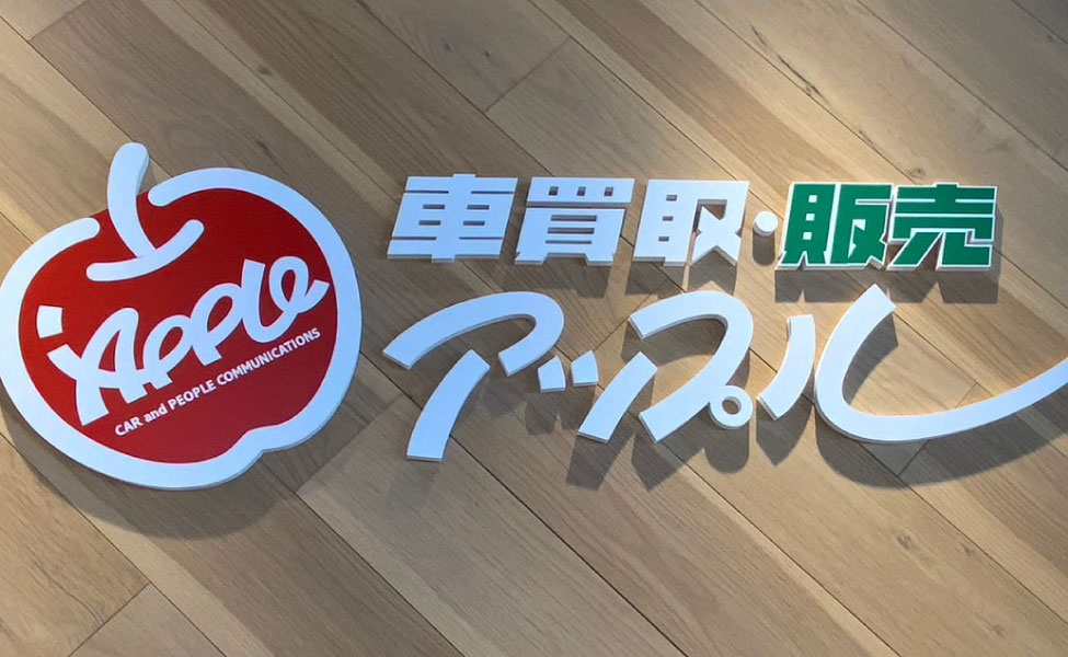 車買取・販売事業のイメージ画像