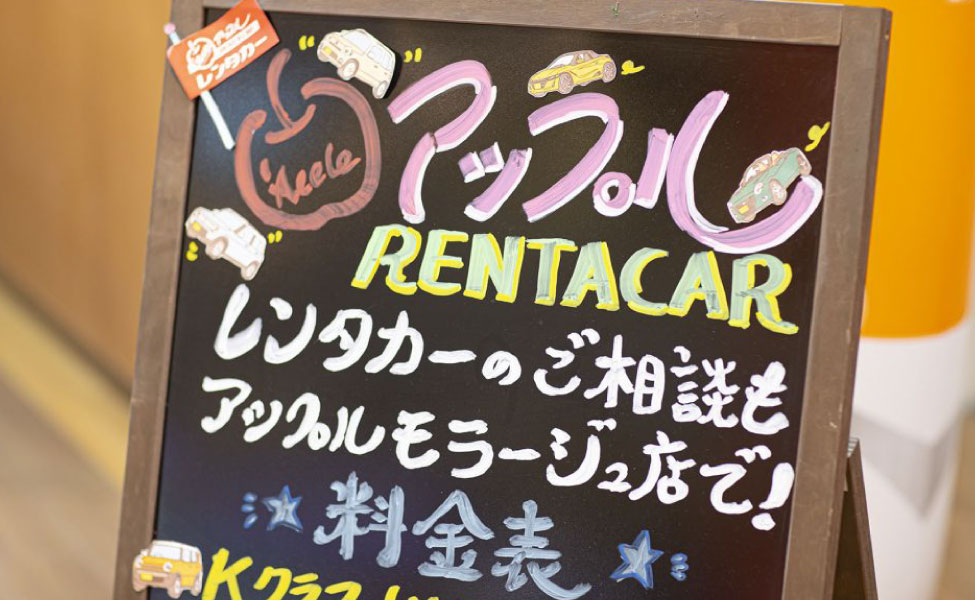 レンタカー事業のイメージ画像