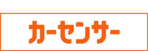 アップル我孫子6号店のカーセンサーリンクバナー