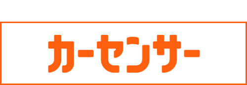 アップル柏中央店のカーセンサーリンクバナー