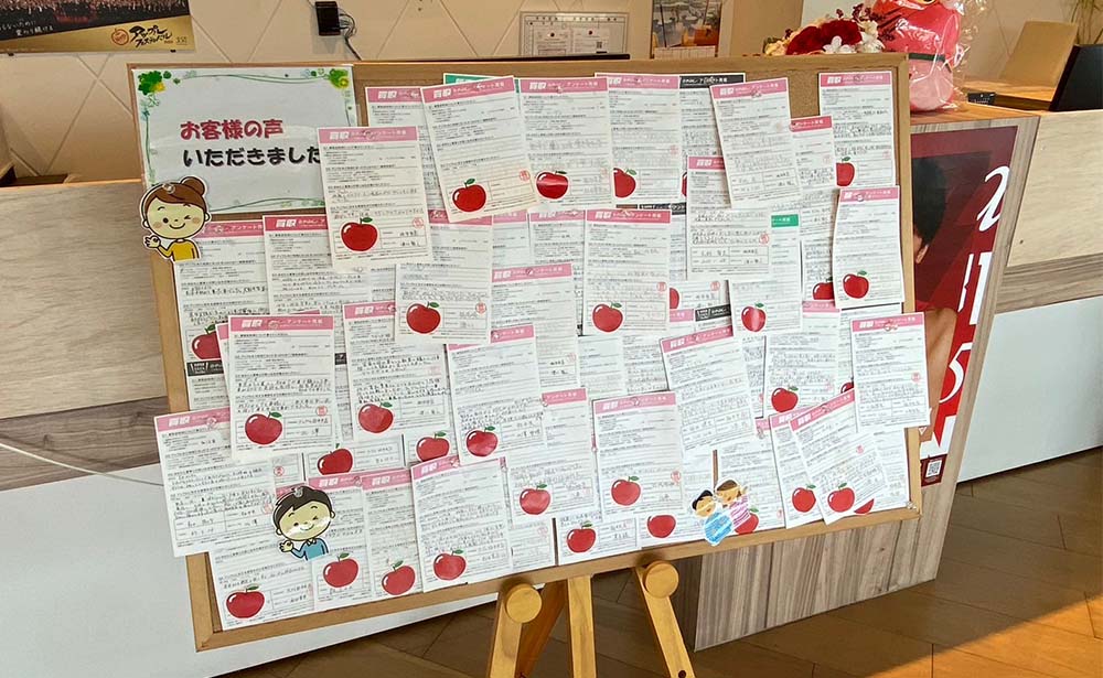 アップル柏中央店のお客様の声の画像